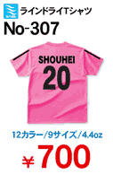 学割Tシャツ　No-307